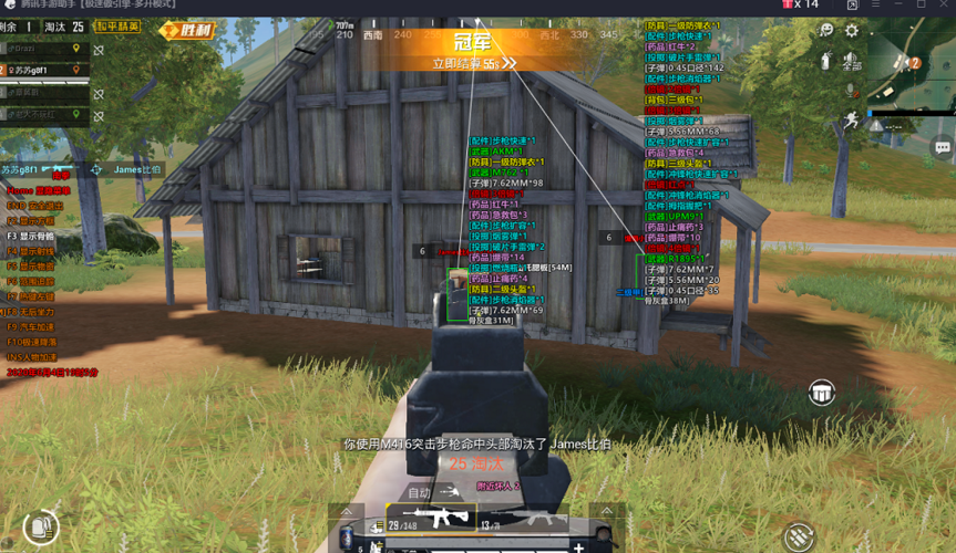 和平精英【德尔塔】模拟器辅助